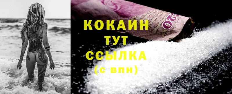 Cocaine Эквадор  Никольское 