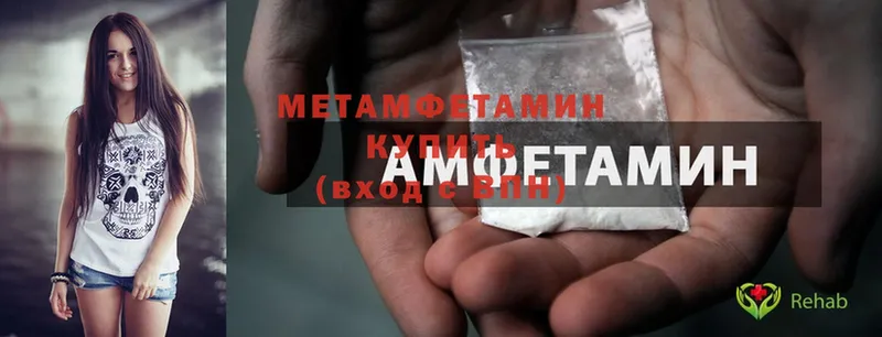 Первитин Methamphetamine  купить наркотики цена  Никольское 